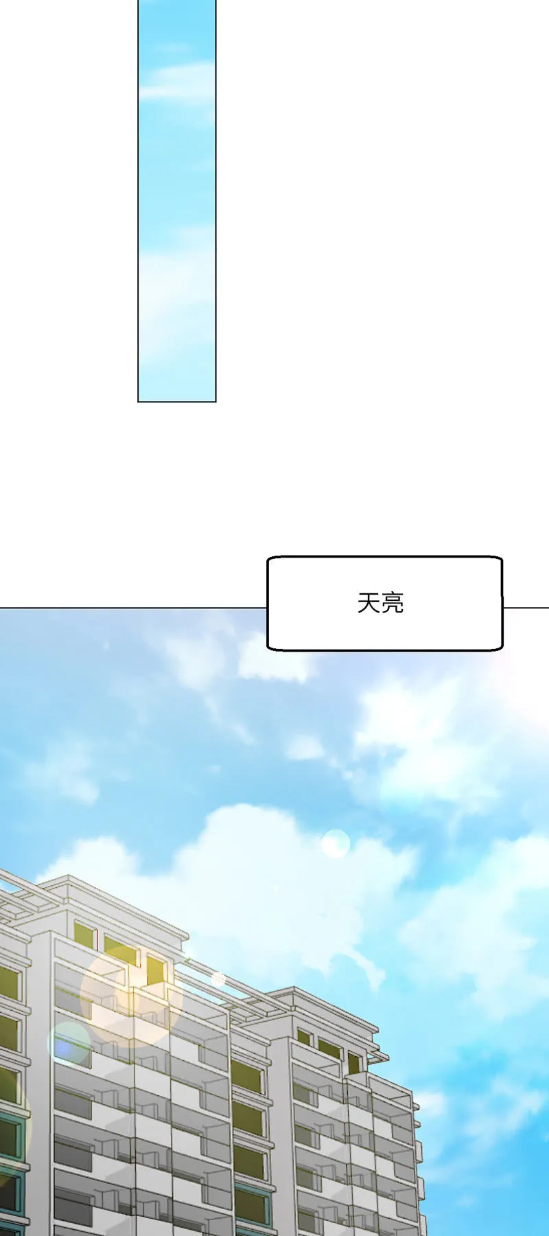 酒醉 第10页