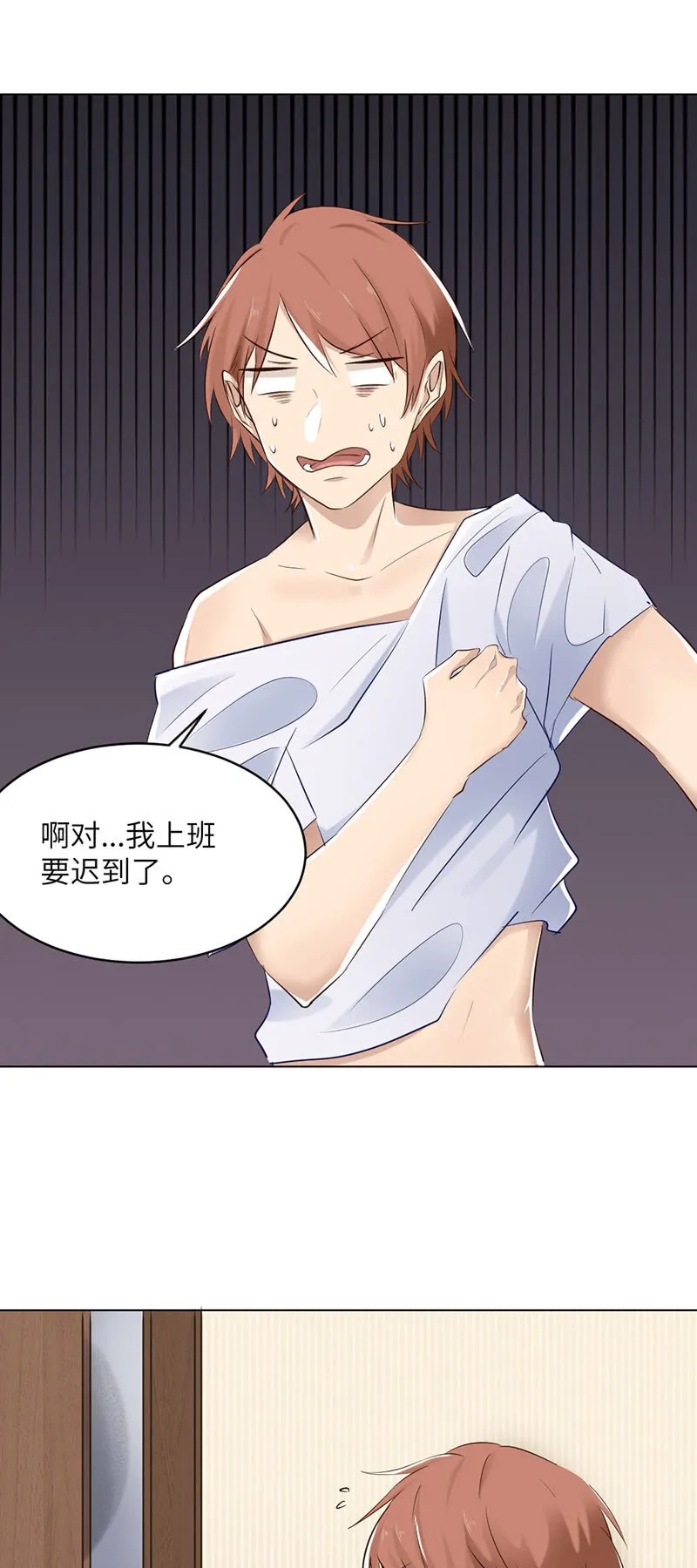 酒醉 第14页