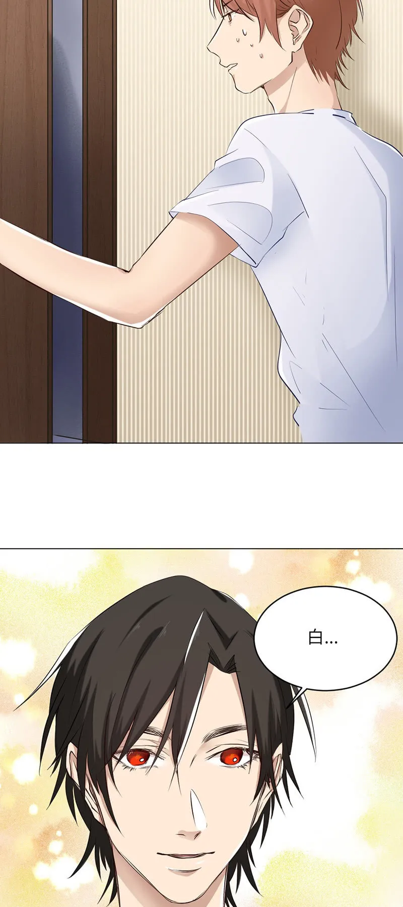 酒醉 第15页