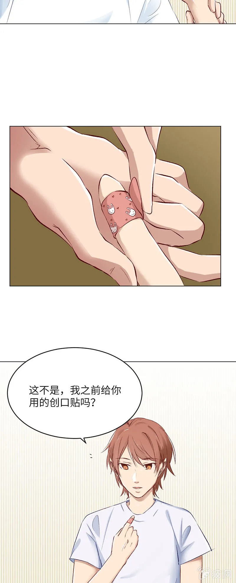 捷足先登 第5页