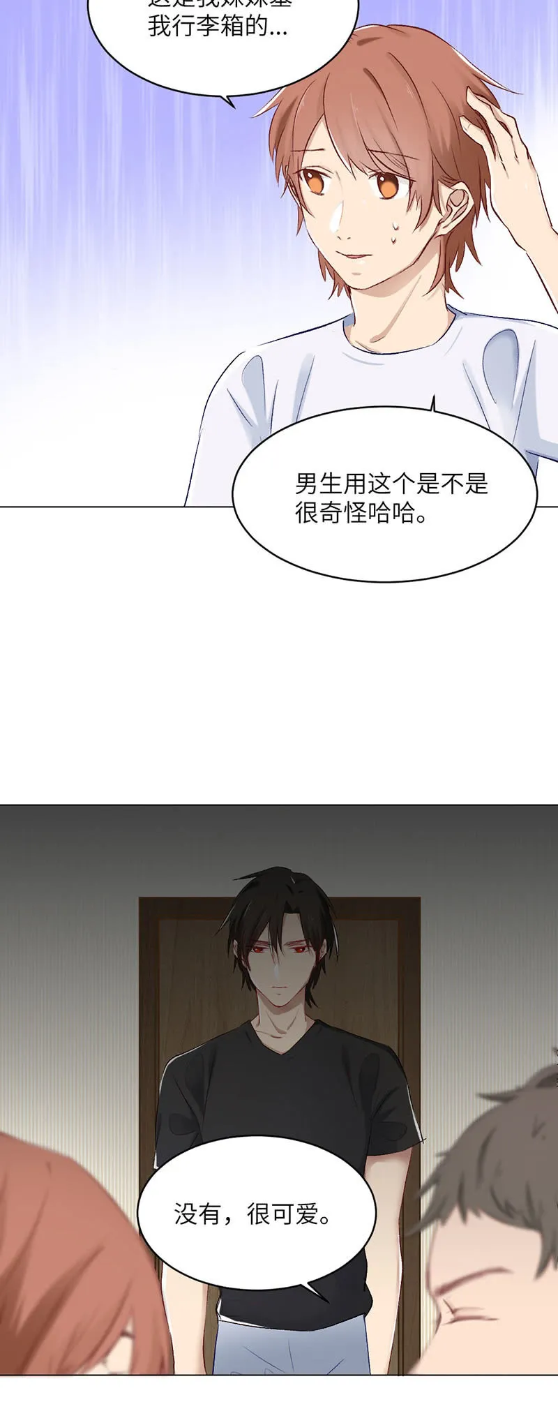 捷足先登 第7页
