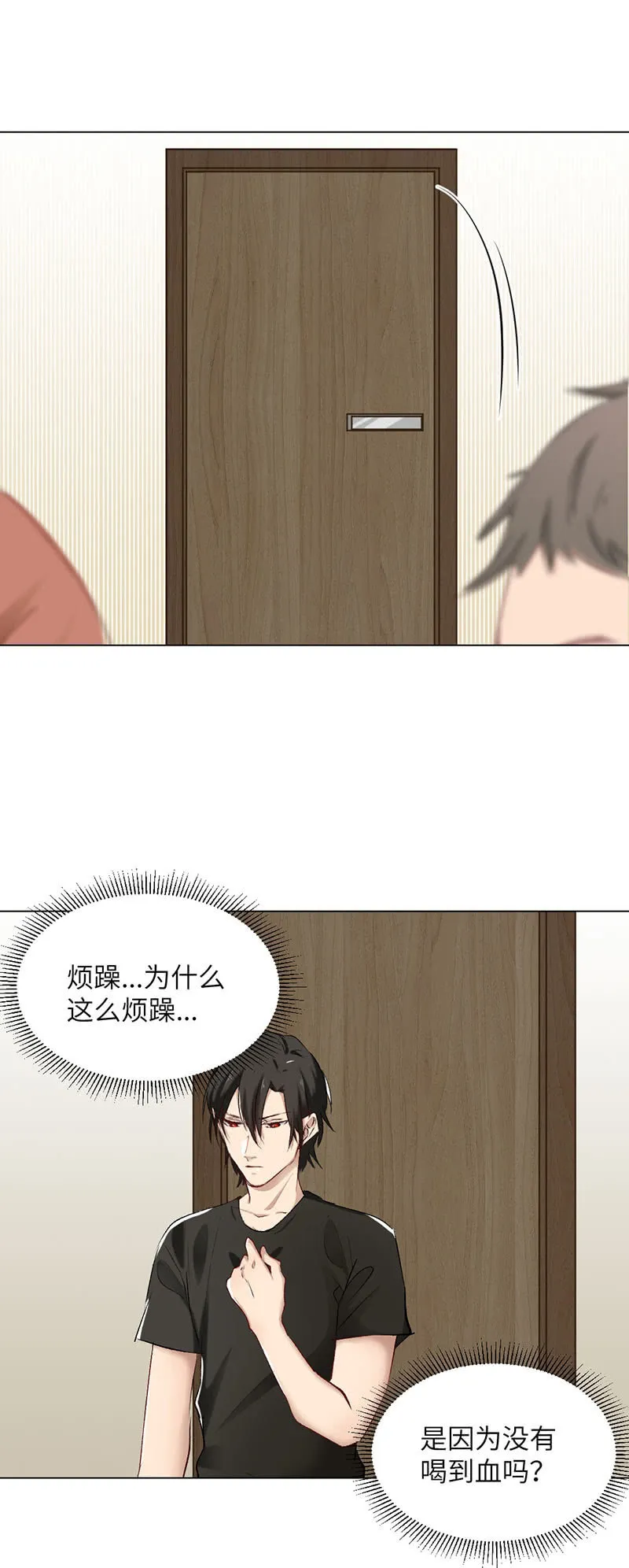 捷足先登 第8页