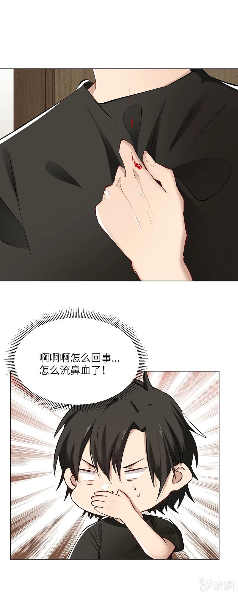 捷足先登 第9页