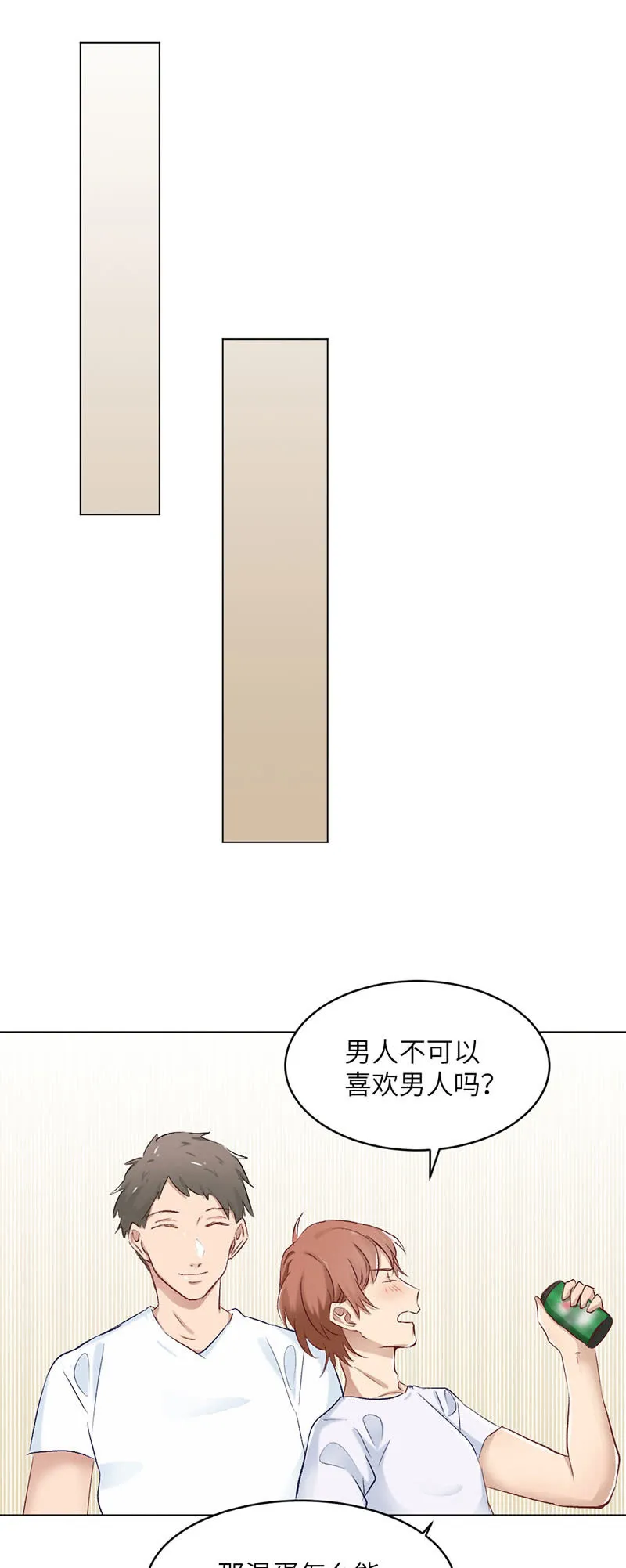 捷足先登 第10页