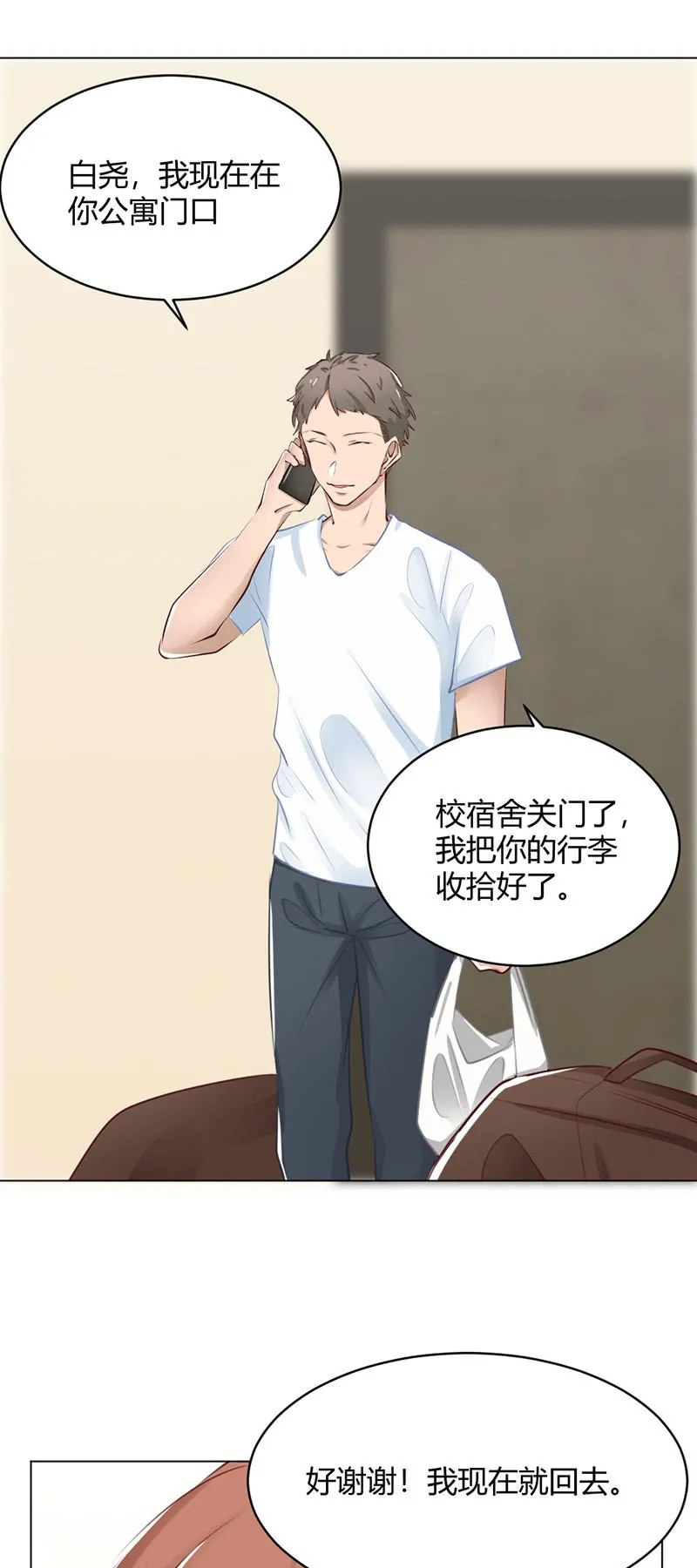 致命提问 第6页