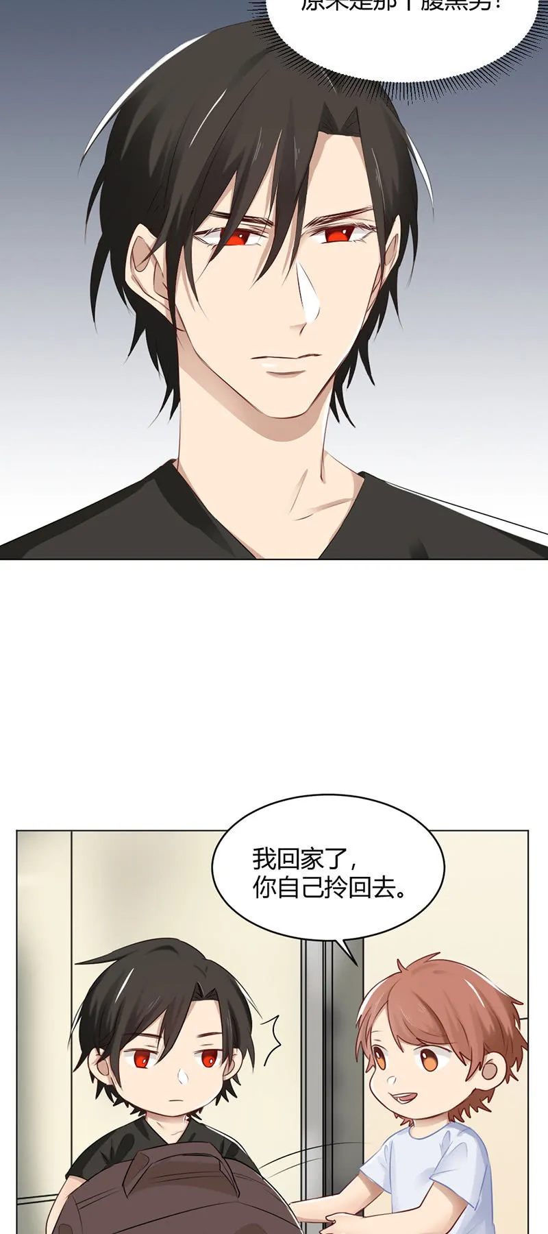 致命提问 第11页