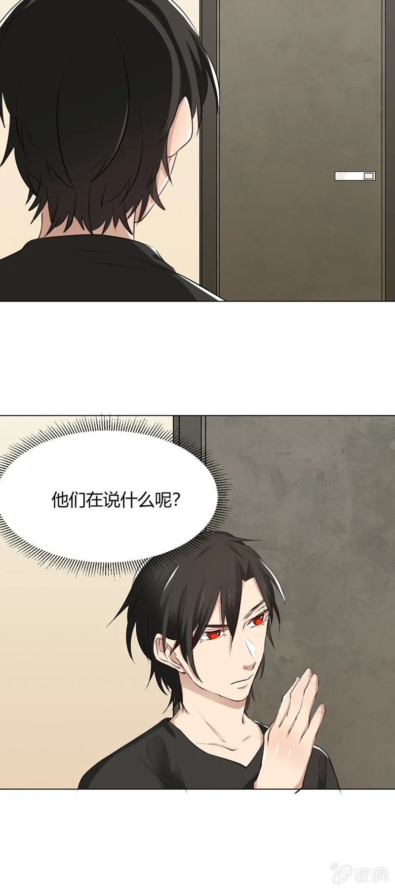 致命提问 第13页