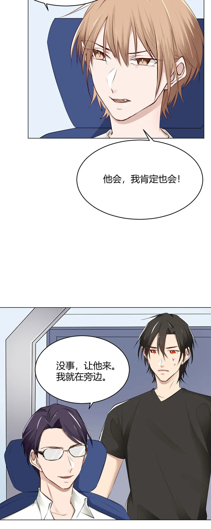 晴天霹雳 第6页