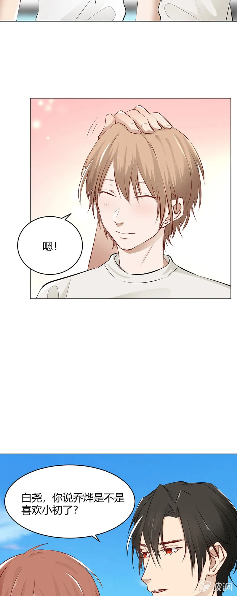 晴天霹雳 第13页
