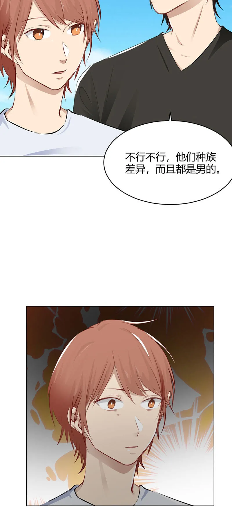 晴天霹雳 第14页