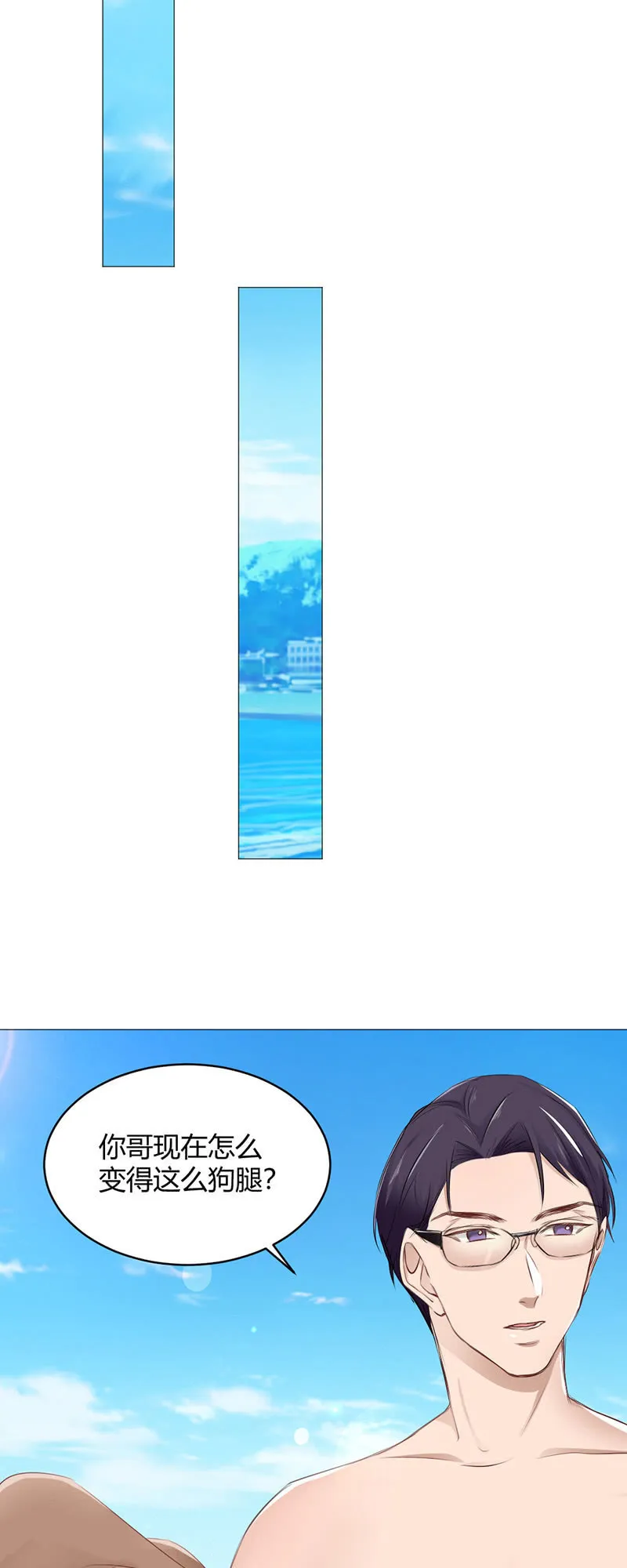青梅竹马 第6页