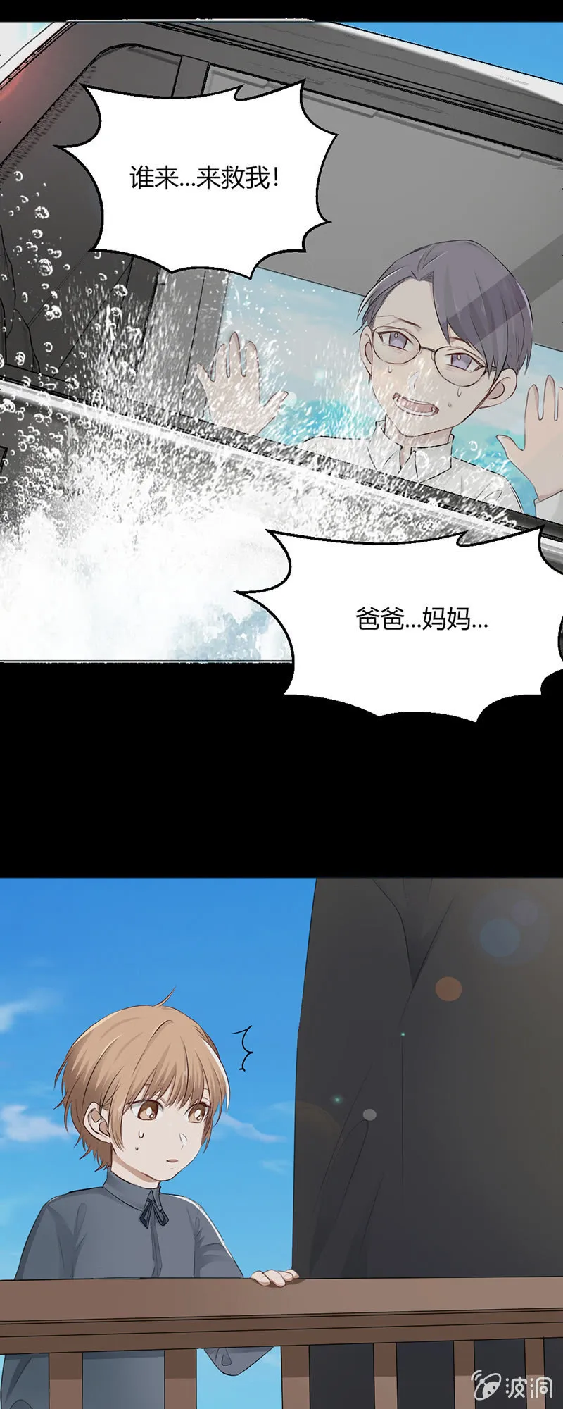 青梅竹马 第13页