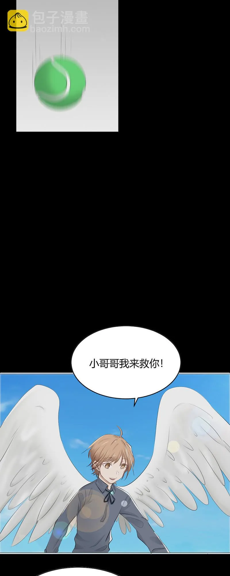 青梅竹马 第15页