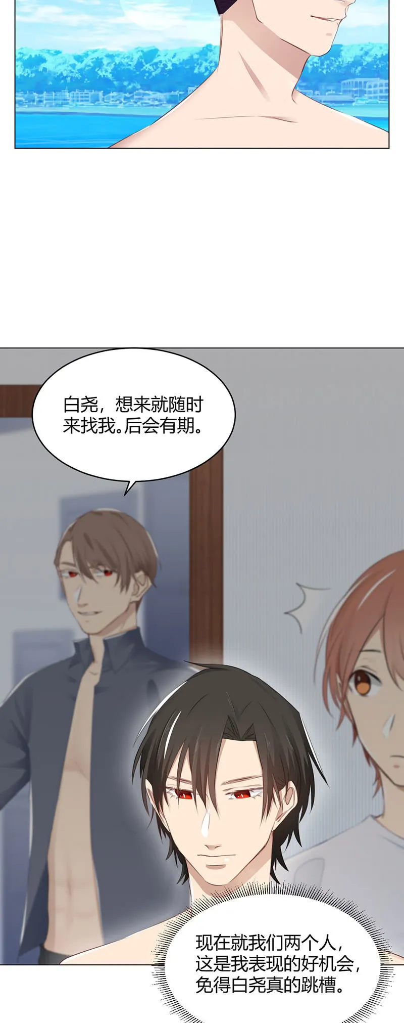 海边大战 第4页
