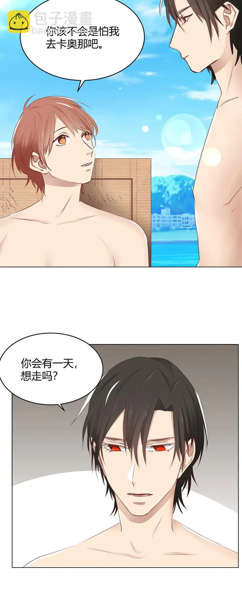 海边大战 第8页