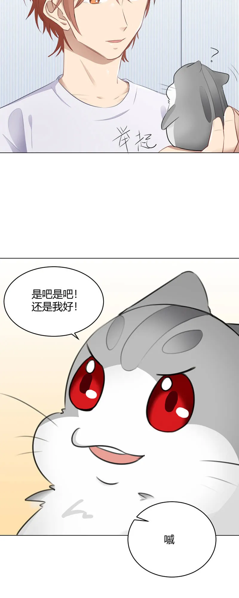 壕无人性 第2页