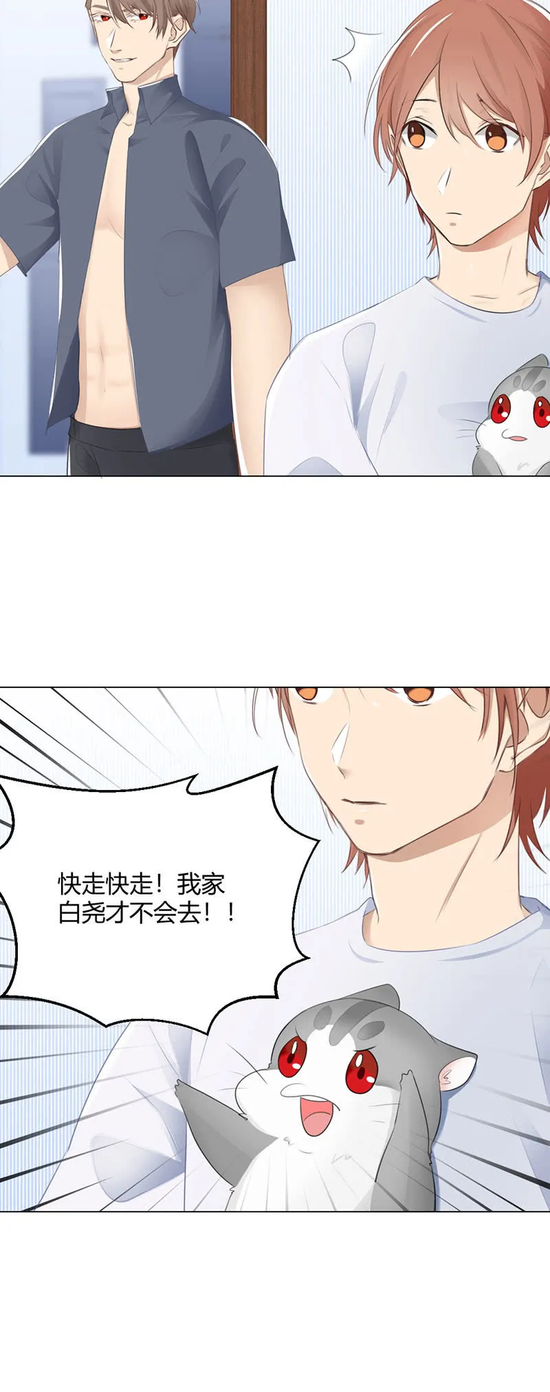 壕无人性 第4页