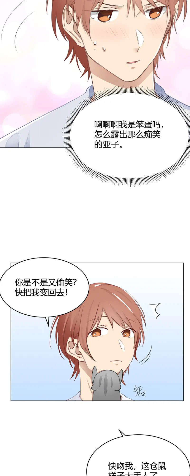壕无人性 第6页
