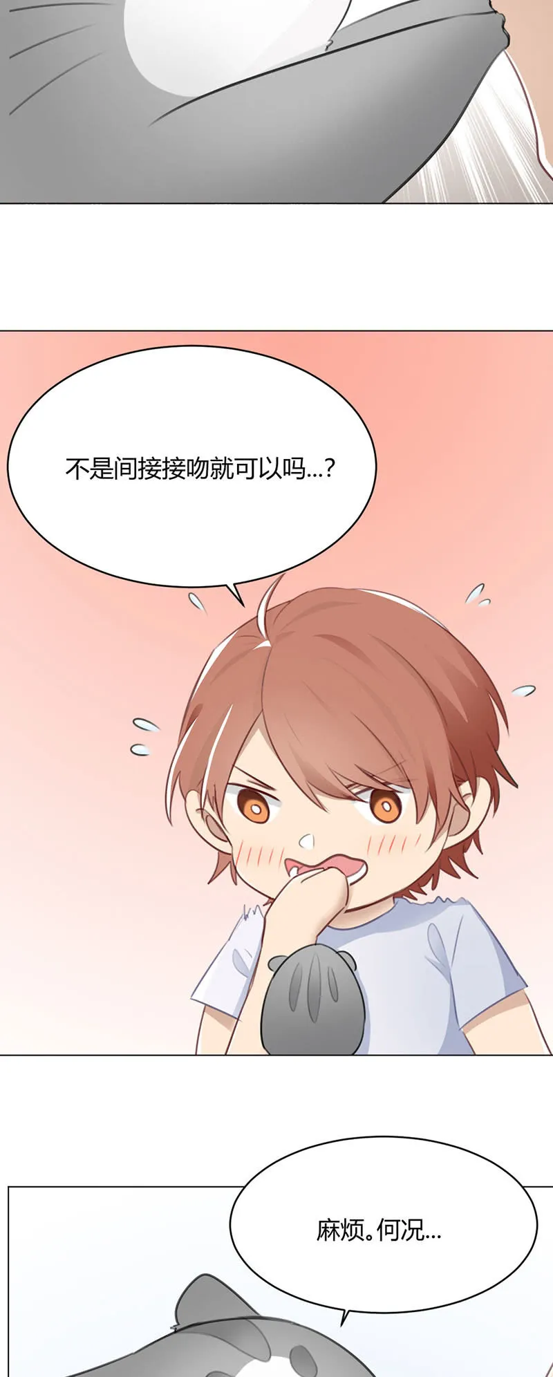壕无人性 第8页