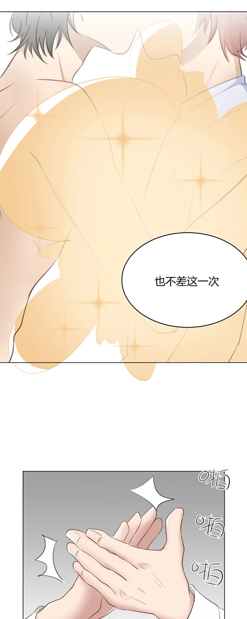 壕无人性 第10页