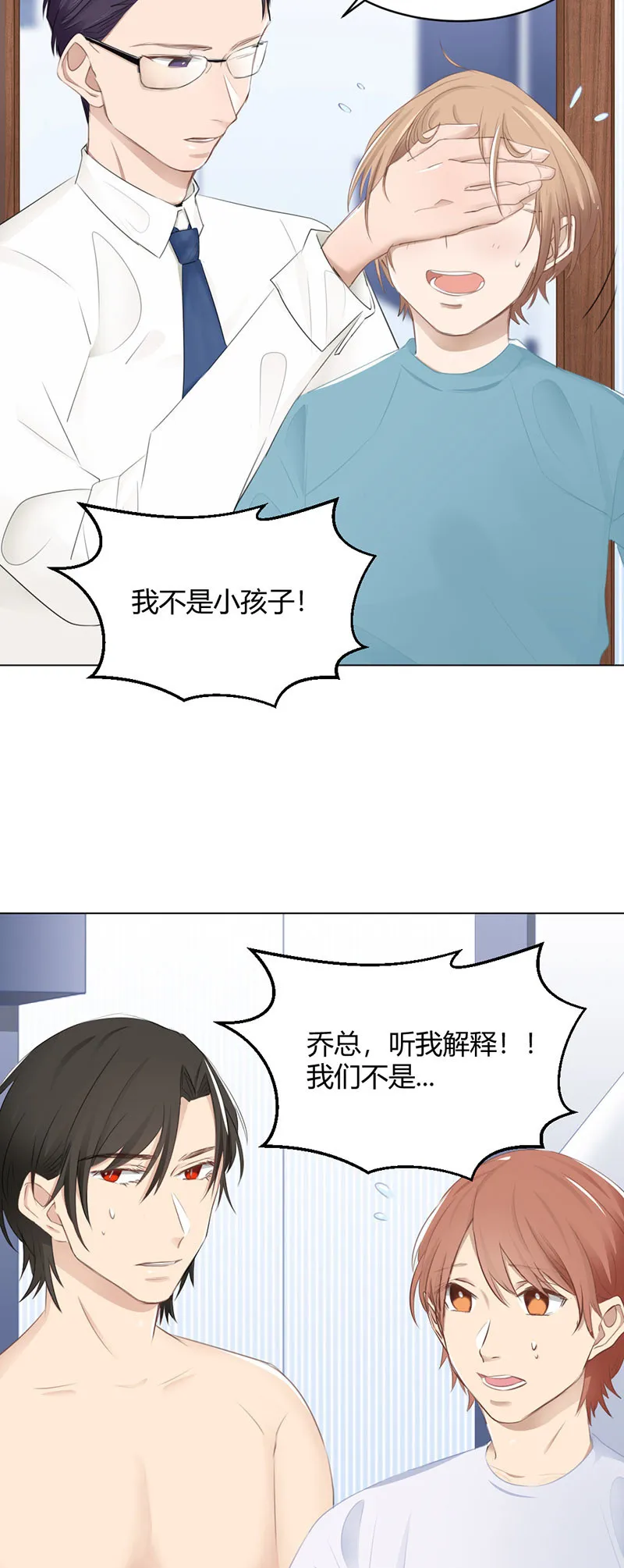 壕无人性 第12页