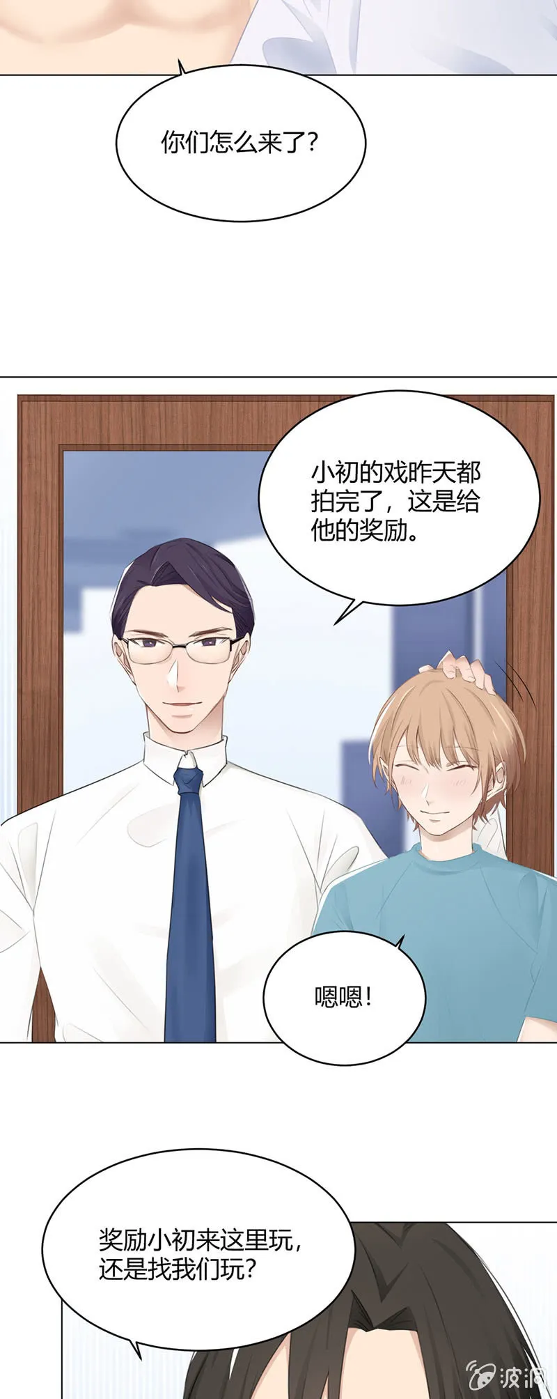 壕无人性 第13页