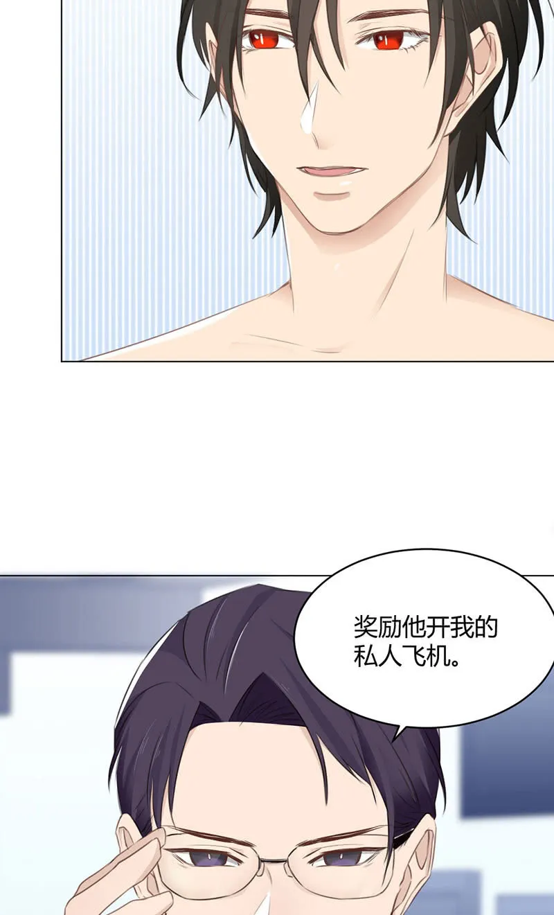 壕无人性 第14页