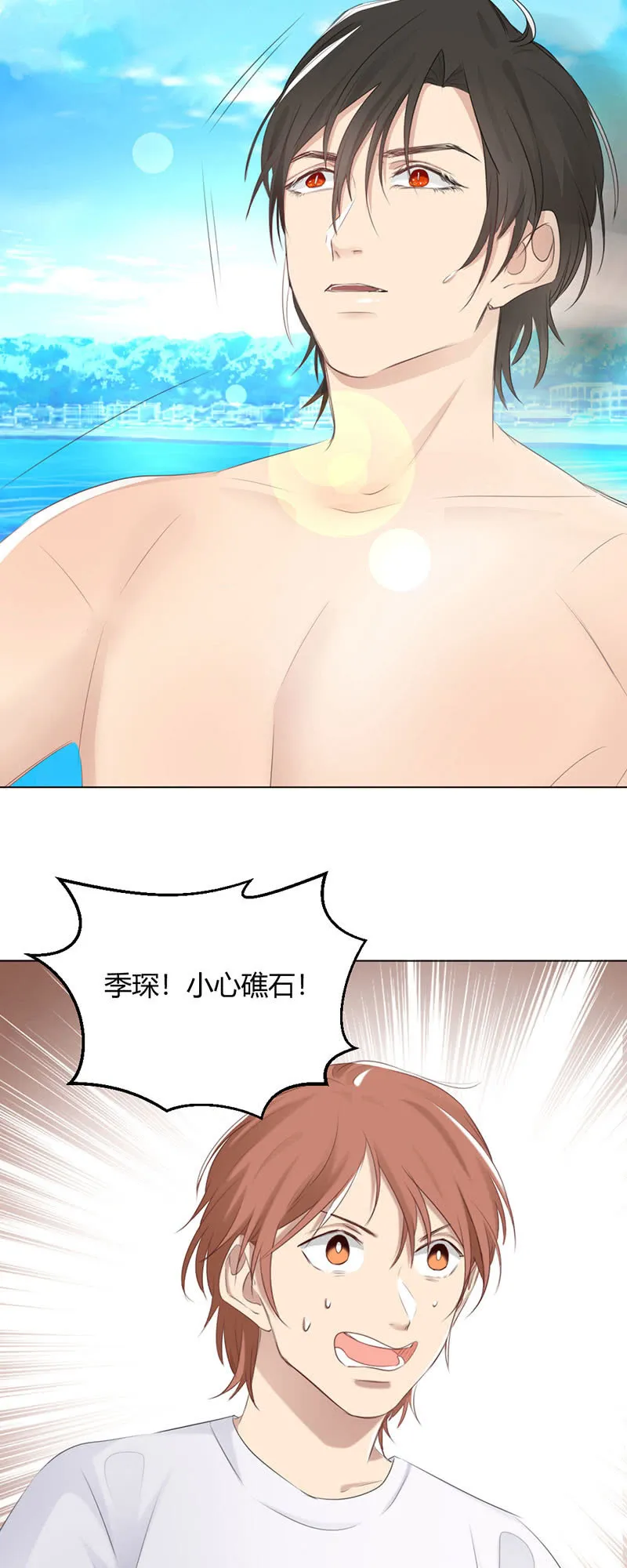 护犊子 第6页