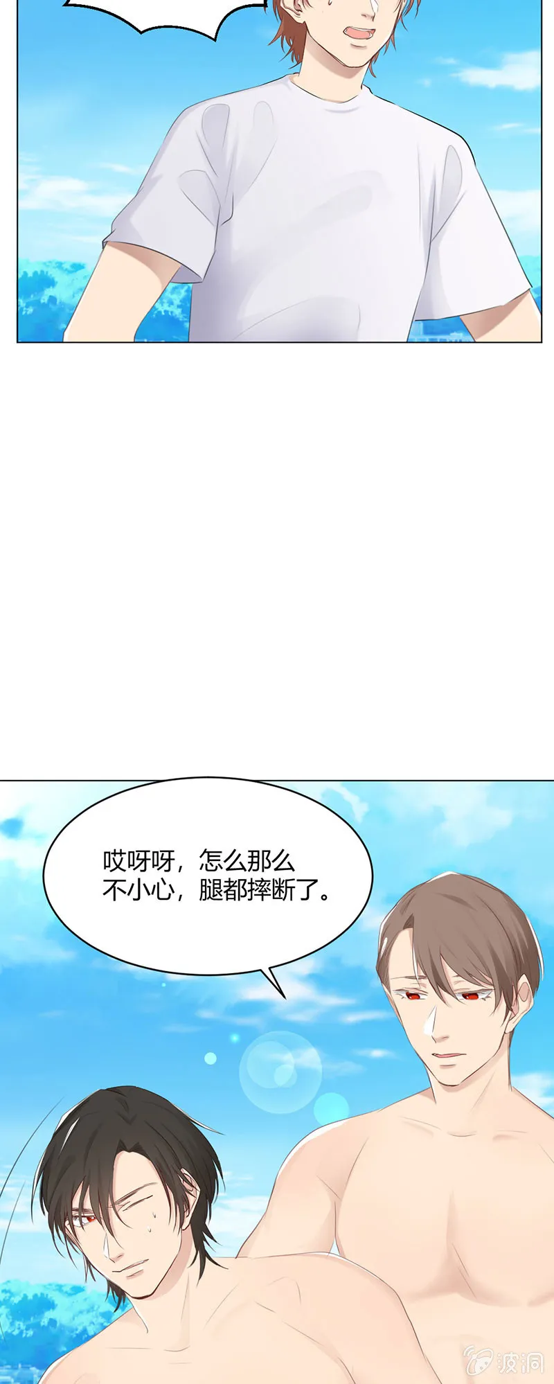 护犊子 第9页