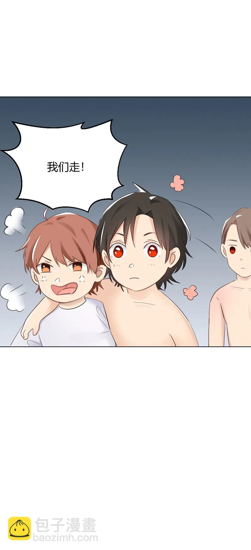 护犊子 第14页