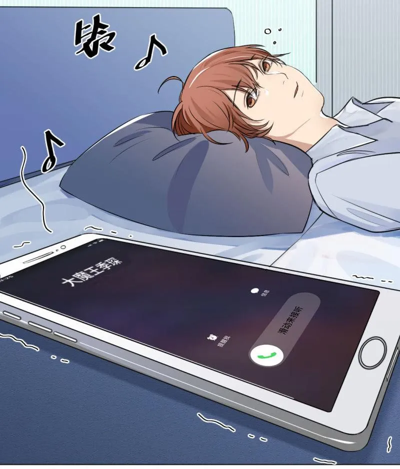 吸血鬼季琛 第8页