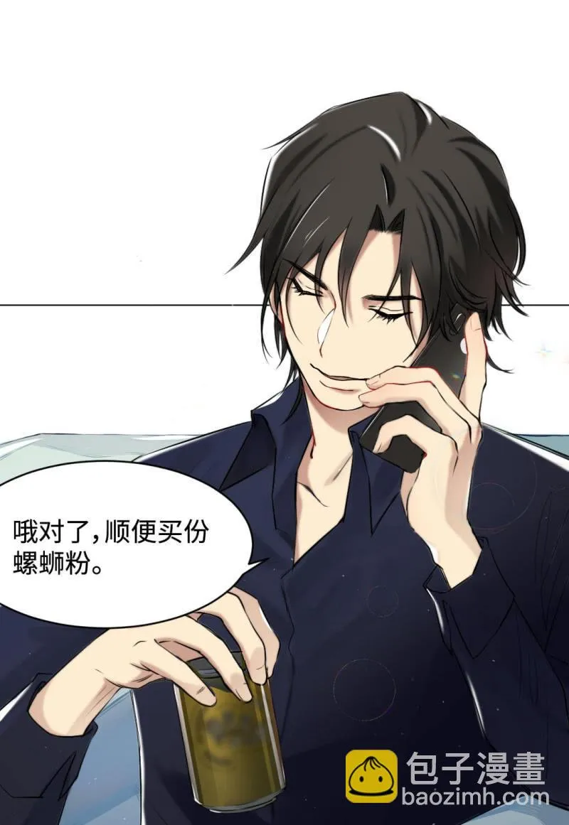 吸血鬼季琛 第11页