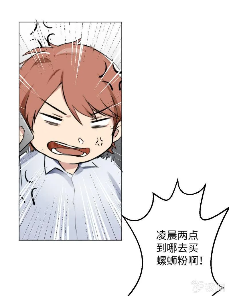 吸血鬼季琛 第13页