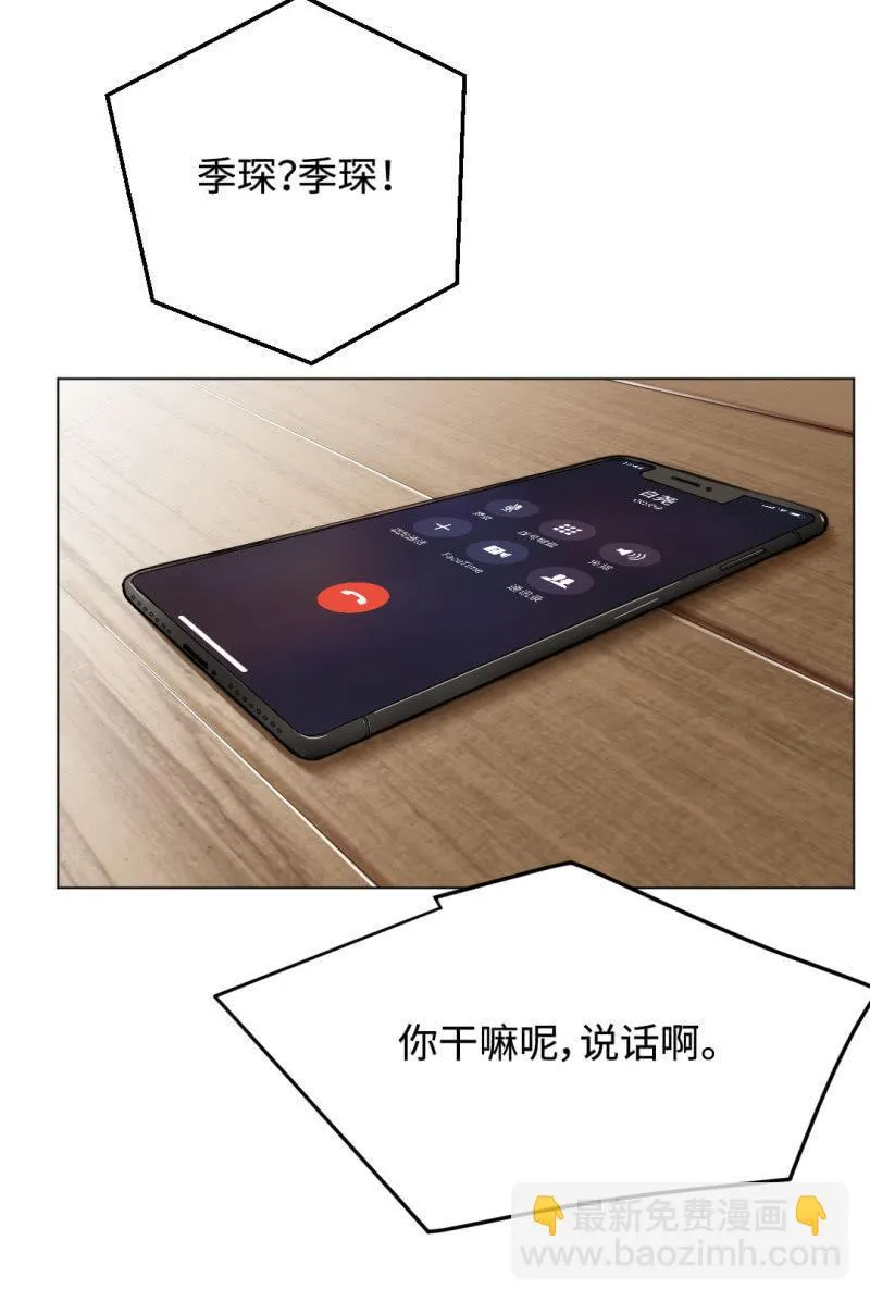 吸血鬼季琛 第16页