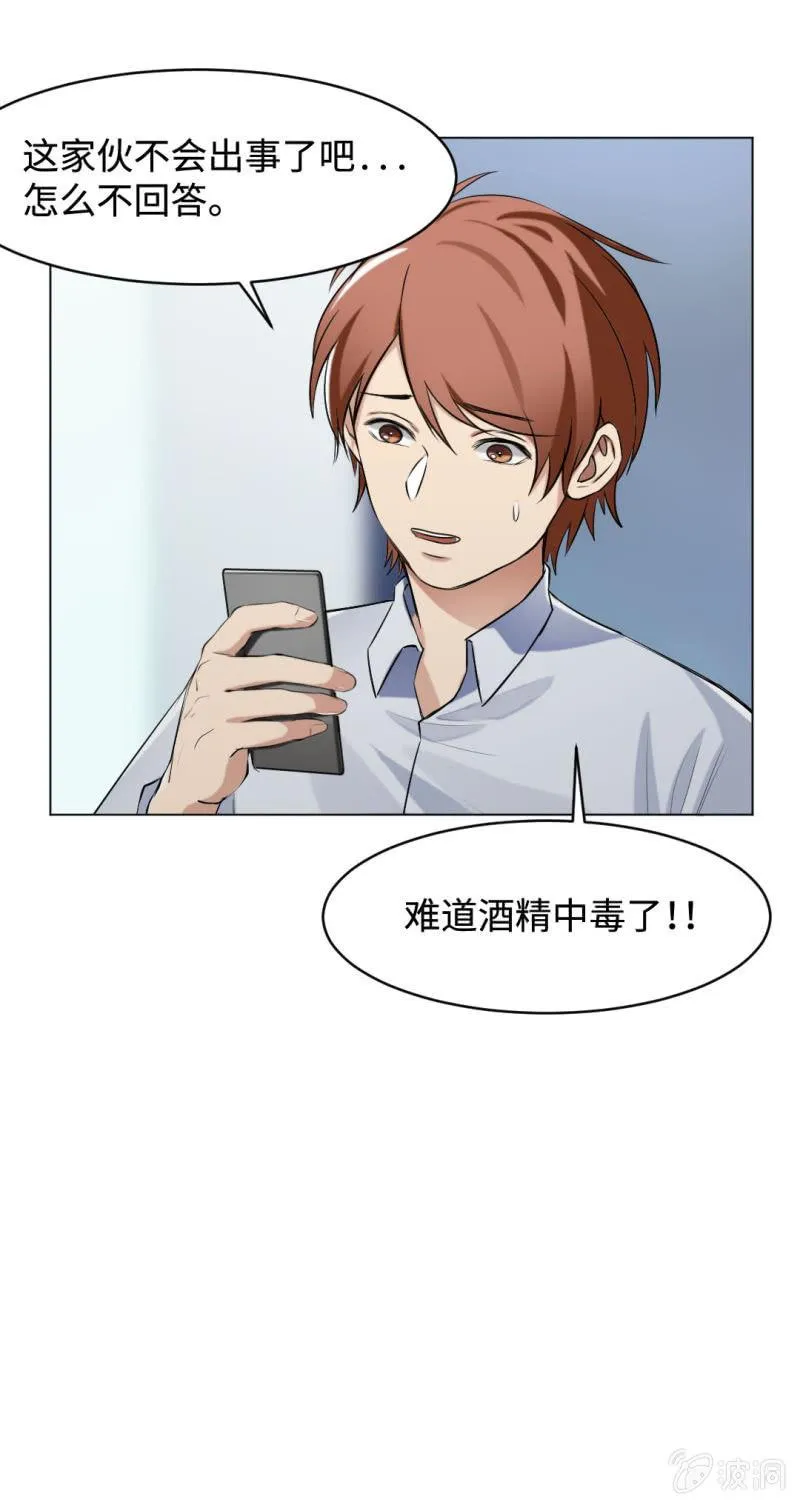吸血鬼季琛 第17页