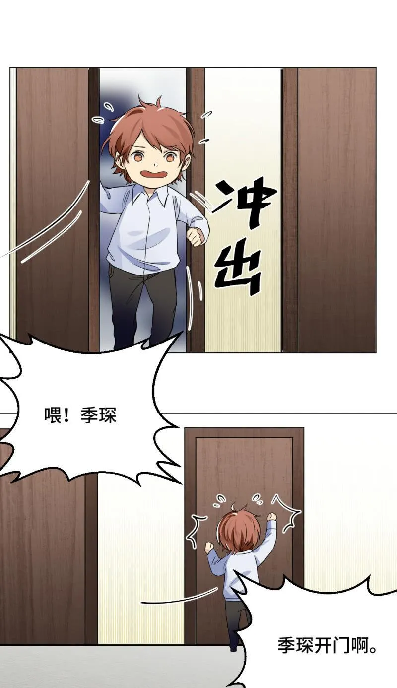 吸血鬼季琛 第18页