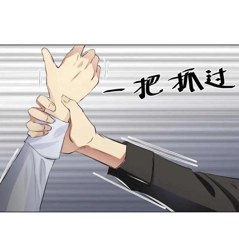 吸血鬼季琛 第20页