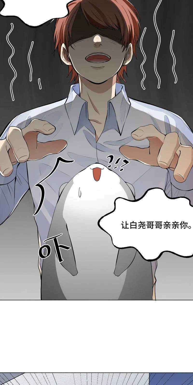 一吻解千愁 第11页