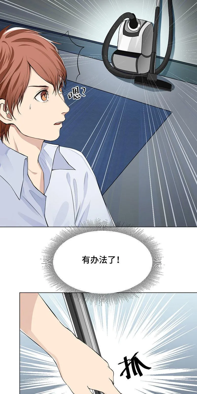 一吻解千愁 第14页