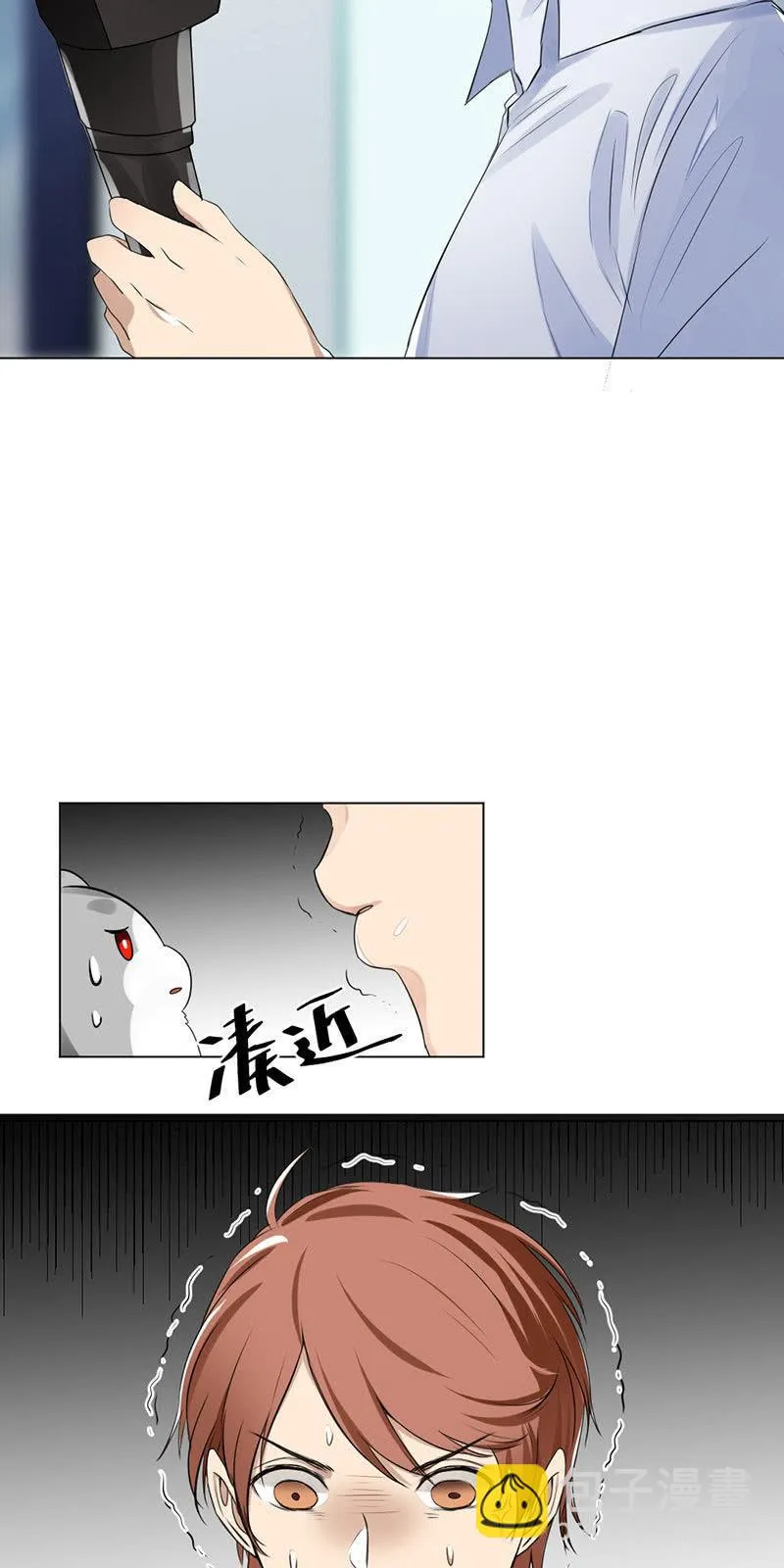 一吻解千愁 第18页