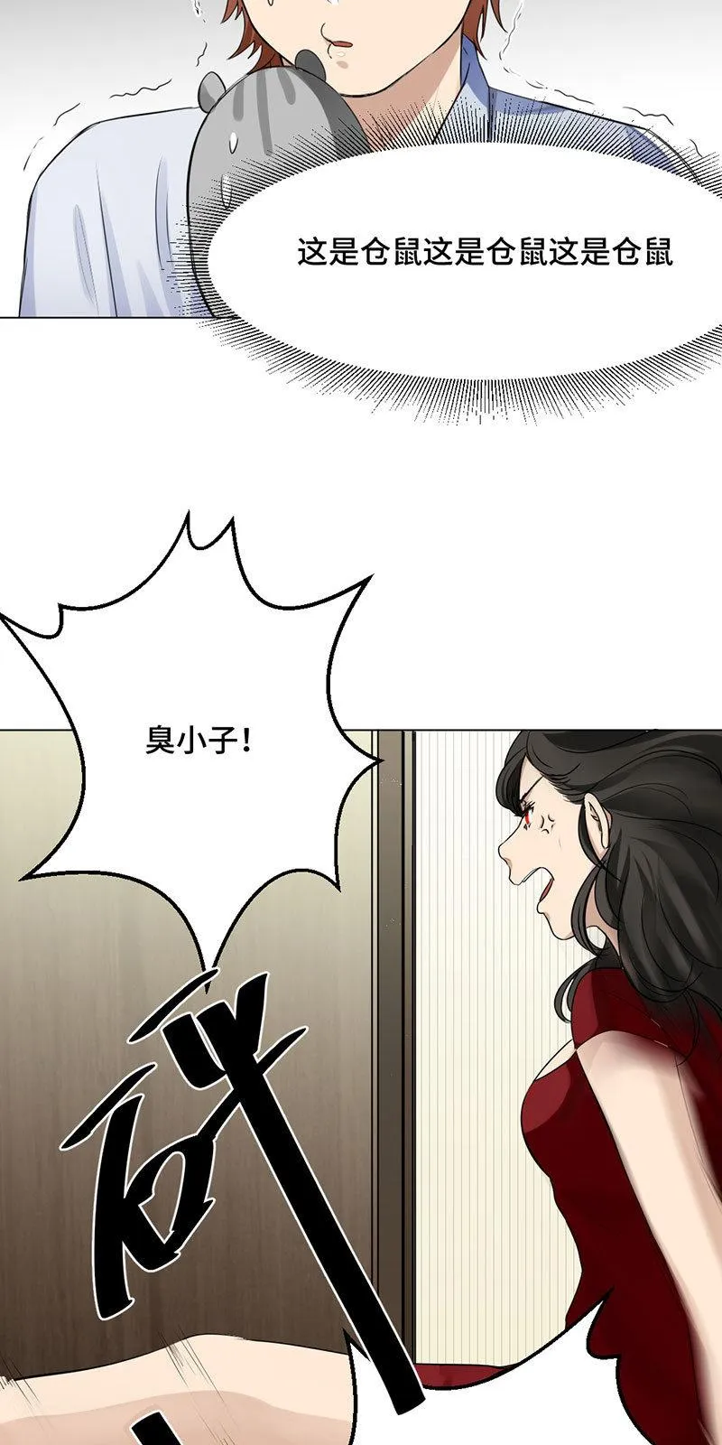 一吻解千愁 第19页
