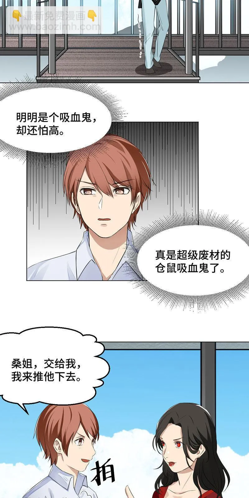 捉奸在床 第10页