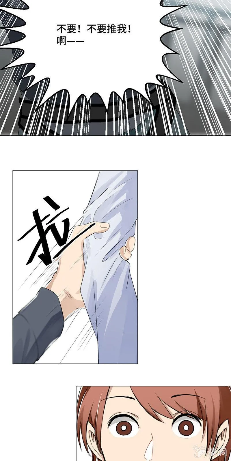 捉奸在床 第13页