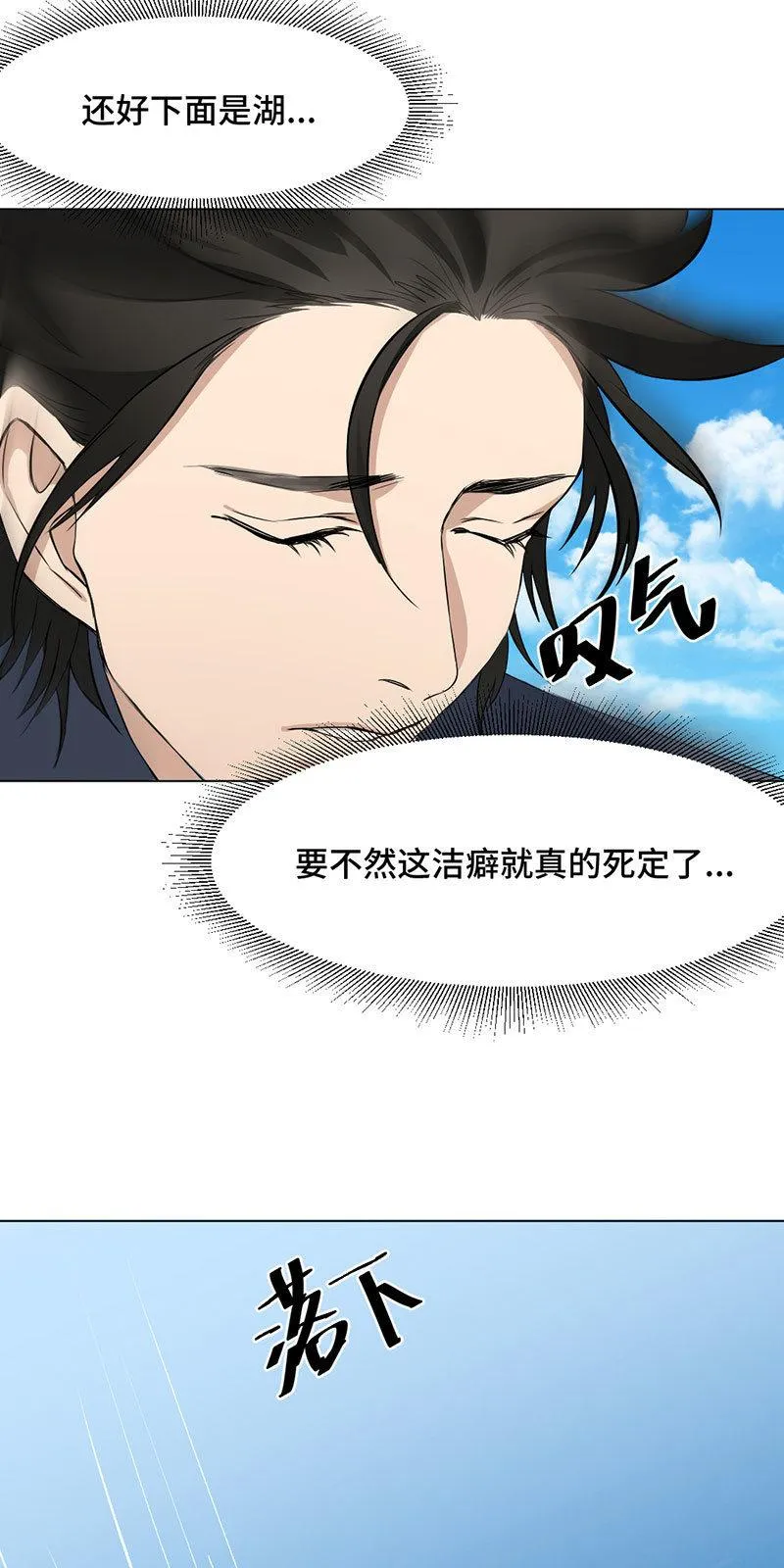 人工呼吸 第4页