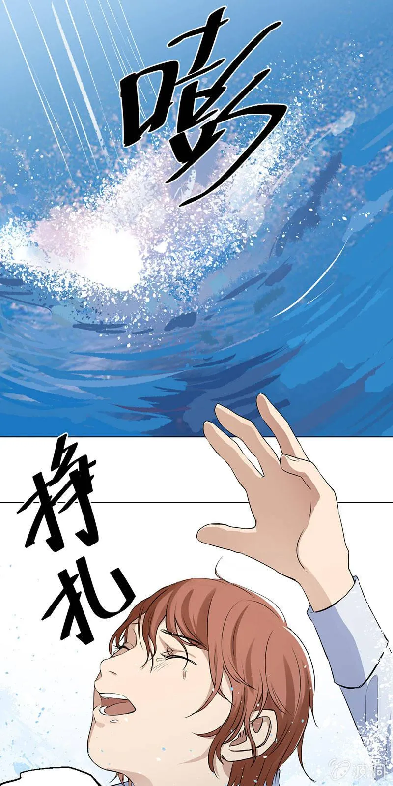 人工呼吸 第5页