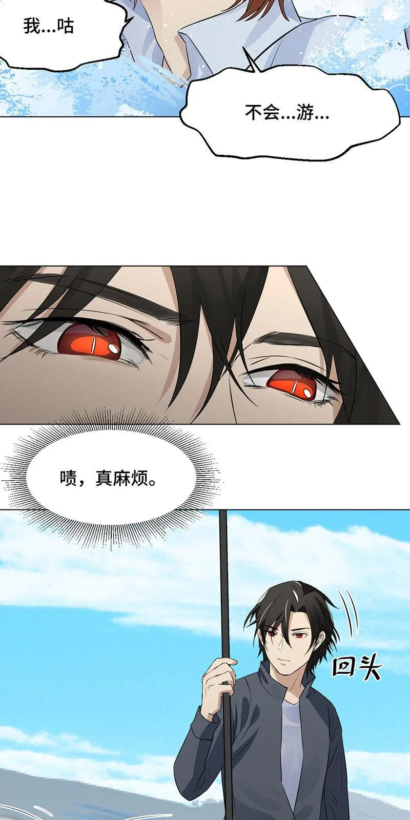 人工呼吸 第6页