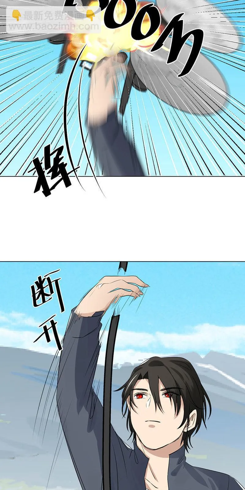 人工呼吸 第8页
