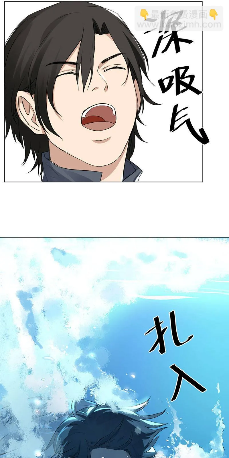 人工呼吸 第11页