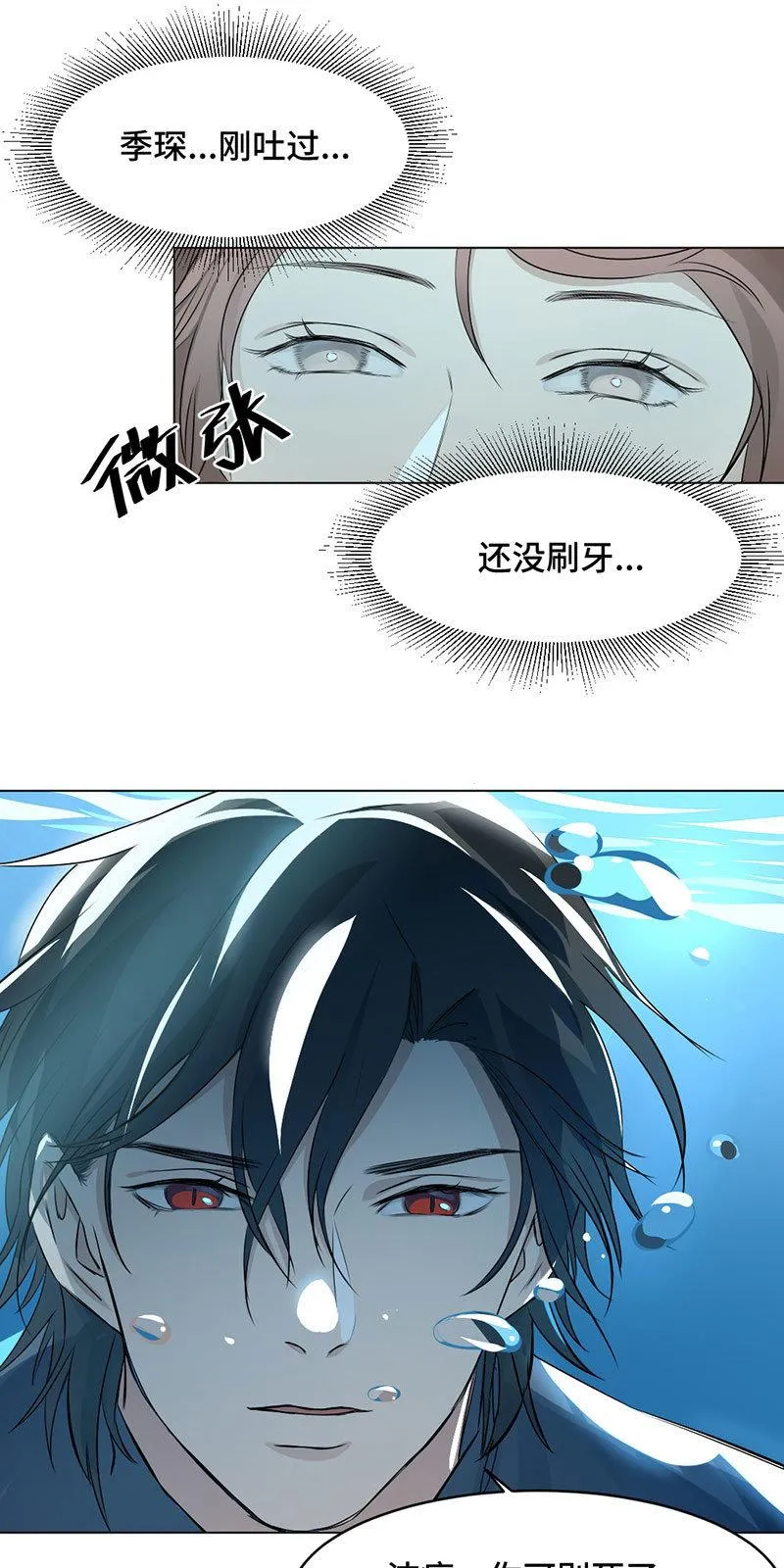 人工呼吸 第16页