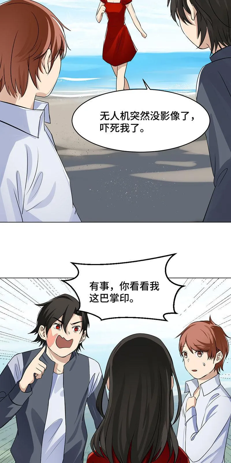 浴袍诱惑 第4页